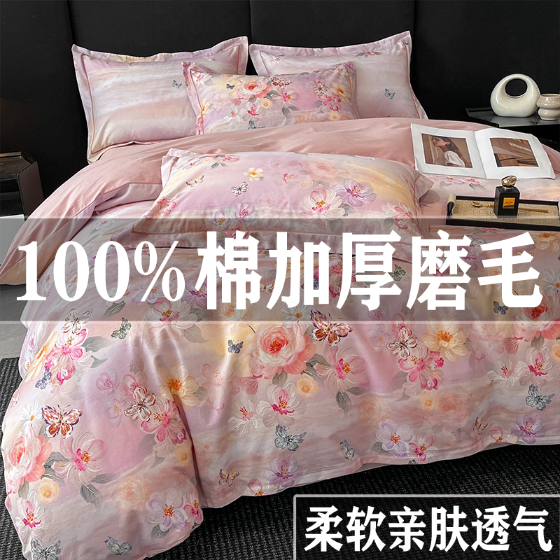 高级全棉磨毛床品四件套加厚保暖