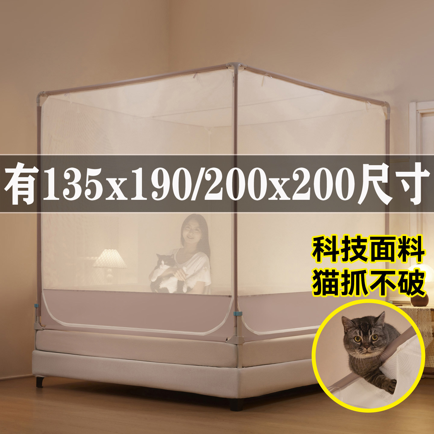 防摔蚊帐家庭用卧室防猫抓全包型