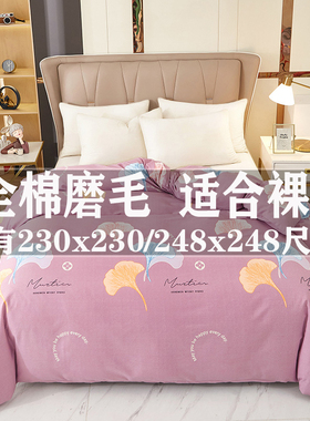 南通家纺磨毛被套单件180x220cmx240单个全棉被罩230x230单人纯棉