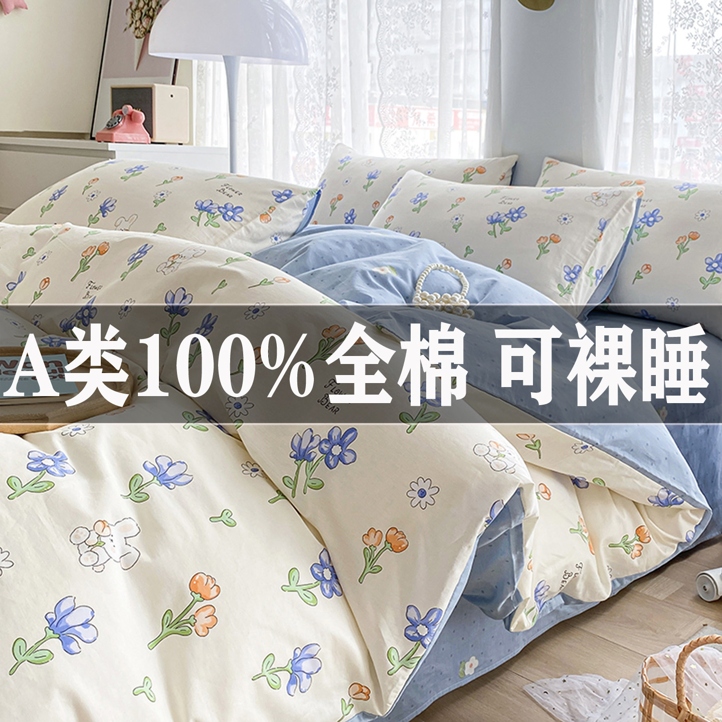 四件套纯棉全棉2026新款220x240cm被套180床单江苏南通床上床笠款