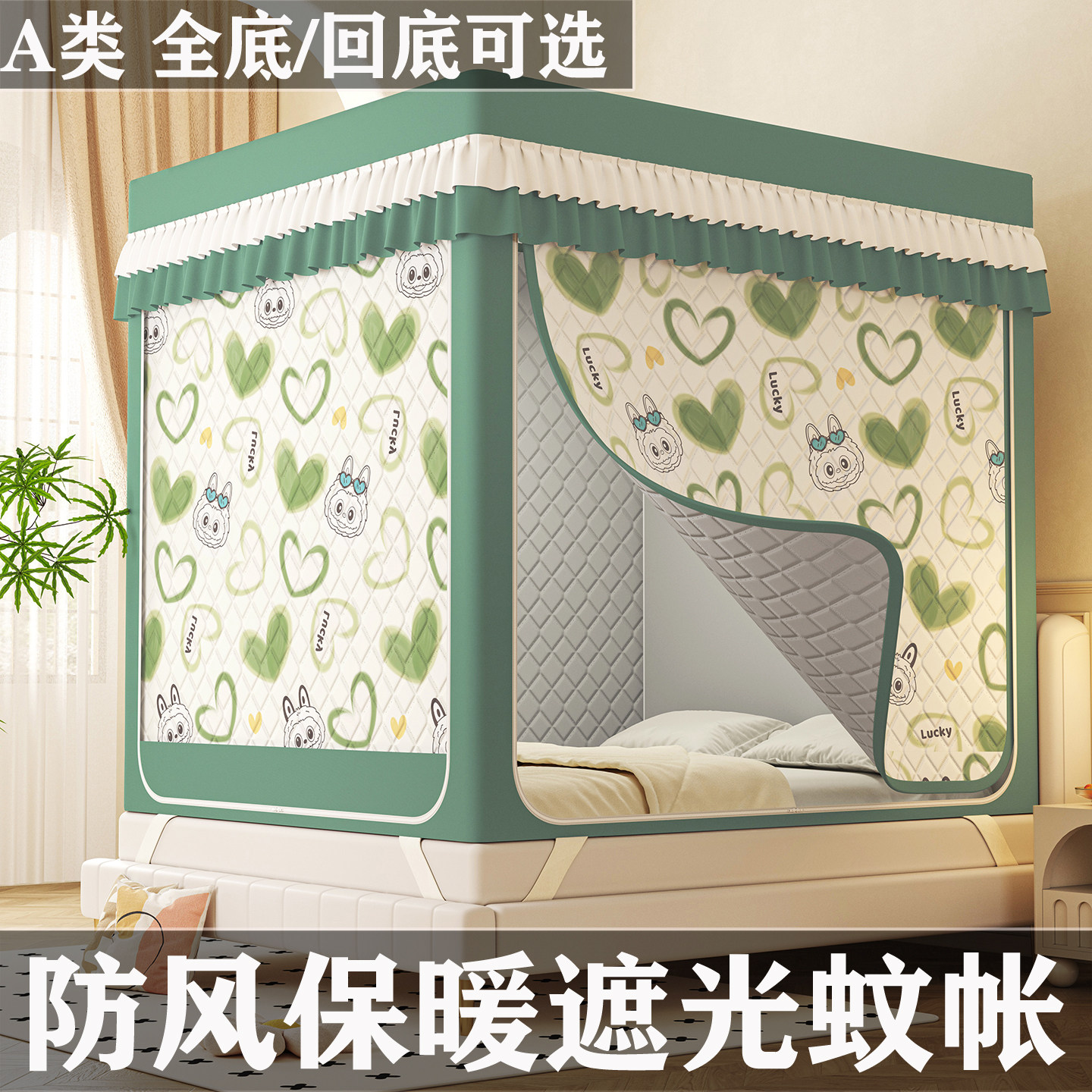2026新款防摔蚊帐婴儿防止掉床全底全包型150x190cm儿童家用卧室 - 实物图
