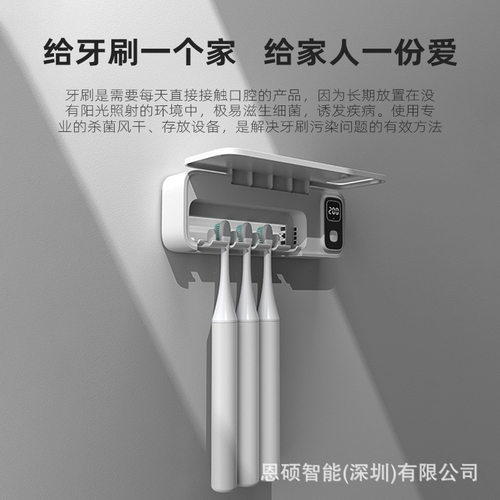 壁挂免打孔UVC牙刷消毒风干架