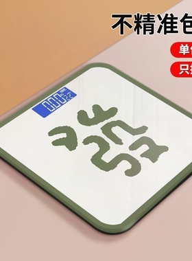电子秤家用蓝牙减肥秤耐用称重智能体脂称宿舍体脂体重秤
