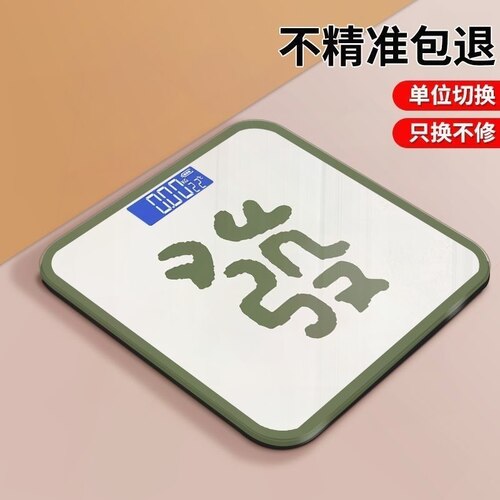 电子秤家用蓝牙减肥秤耐用称重智能体脂称宿舍体脂体重秤
