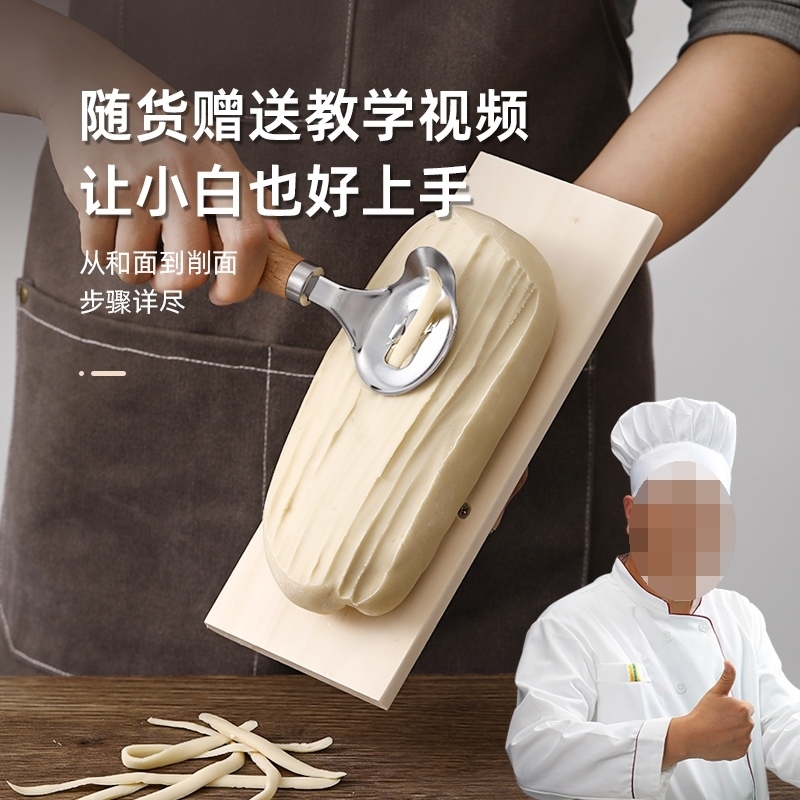 刀削面专用工具刀削面刀专用削面刀家用新款木柄不锈钢山西面食专