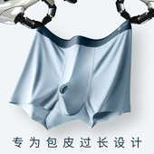 男夏季 薄款 生理莫代尔平角无痕阻复枪弹分离男士 包皮分离内裤 内裤