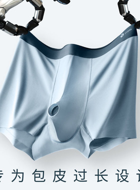 包皮分离内裤男夏季薄款生理莫代尔平角无痕阻复枪弹分离男士内裤