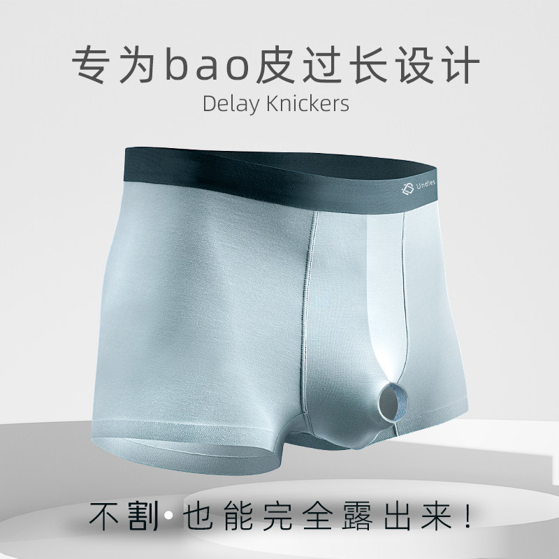 包皮分离内裤男莫代尔短裤中腰男士枪弹分离新款四角平角阻复内裤