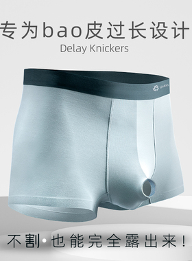 包皮分离内裤男莫代尔短裤中腰男士枪弹分离新款四角平角阻复内裤
