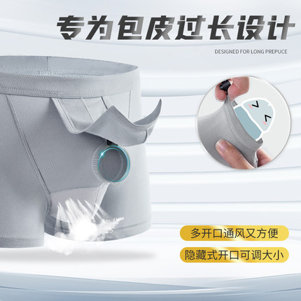 包皮分离内裤男生理中腰男士舒适纯色棉质枪弹式裤衩四角平角短裤