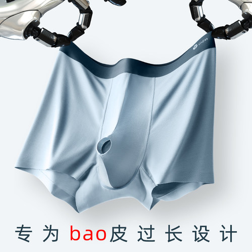 枪弹式分离内裤男莫代尔包皮阻复