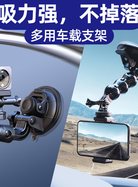 手机action2车载吸盘汽车支架加长蛇形玻璃固定导航大疆GoPro配件insta360运动相机吸盘第一人称视角拍摄支架