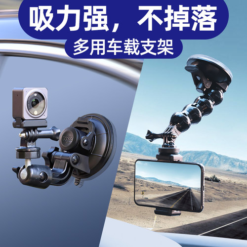 Gopro车载配件价格 Gopro车载配件图片 星期三