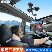 车载平板电脑ipad手机支架汽车内拍摄适用三星小米mixfold华为折叠屏matex2 pad前排后排gopro运动相机固定架