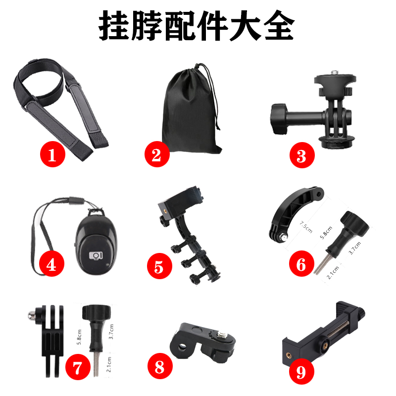 手機掛脖支架運動綁帶收納袋運動相機通用轉(zhuǎn)接頭拍攝藍牙遙控夾桿延長桿橋梁彎桿全受力螺絲