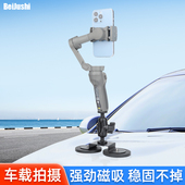 mini 车外第一人称视角磁性吸盘拍摄支架For大疆DJI MX汽车防抖云台稳定器 4魔爪moza OM4SE OM5智云smooth