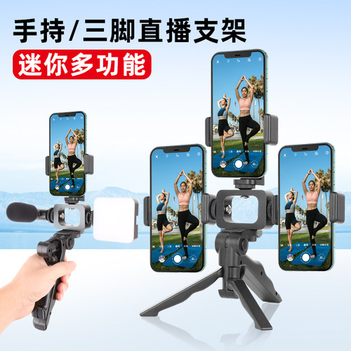 多机位直播支架多拓展接口可用