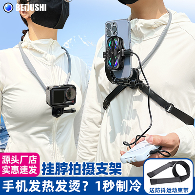新款手机挂脖拍摄支架第一人称