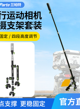 兰帕特摩托车骑行伸缩自拍杆全景隐形拍摄适用Insta360 one x x2 x3大疆GoPro MAX/Fusion运动相机拍摄支架