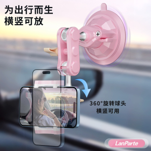 兰帕特少女版 车载汽车内吸盘拍摄粉色手机支架万向金属合金防抖稳定器樱花粉导航抖音直播拍照第一视角神器