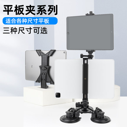 平板夹平板电脑夹适用iPad mini Pro Air iPadOS15 微软Surface 华为MatePad Pro 小米15.6英寸/12.9英寸