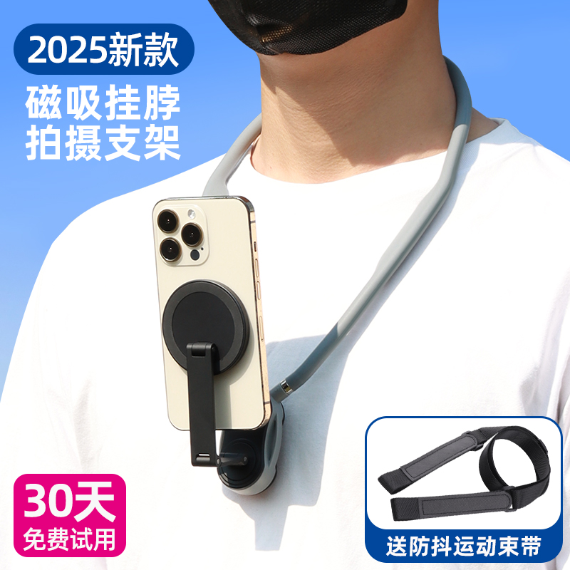 舒适款挂脖支架适用各种场景
