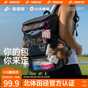 北体共研丨音速猫全能书包痛包AUTO-FIT大容量背包初高中生双肩