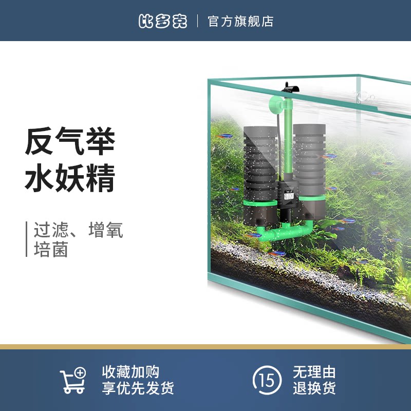 鱼缸过滤器小型三合一水妖精反气举过滤水循环吸便增氧泵循环水泵