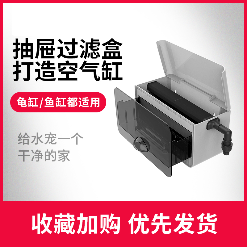比多克小缸专用过滤盒