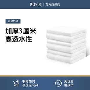 鱼缸过滤棉加厚高密度高透水净水净化生化棉水族箱过滤材料白棉
