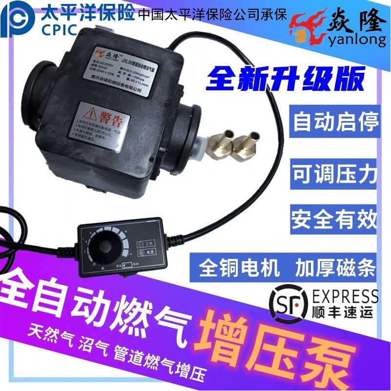。包邮焱隆20w天然气沼气煤气热水器燃气家用商用增压泵加压器大