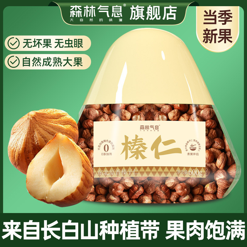 榛子仁无添加坚果零食图片