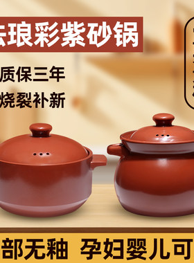 际诚英隆珐琅彩紫砂砂锅内部无釉