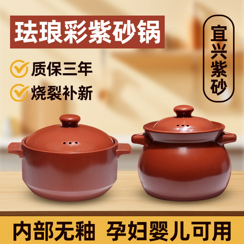 际诚英隆珐琅彩紫砂砂锅内部无釉