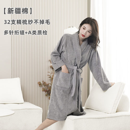 爱若舒毛巾浴袍A类质检
