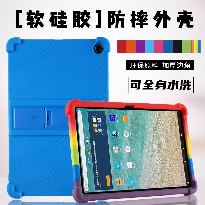 防摔壳适用于亚马逊Amazon Fire M11皮套硅胶2023款fire M11 11英寸皮套平板电脑支架软壳支架外套保护壳cov