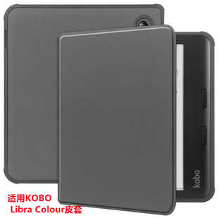 适用于KOBO Libra Colour胶壳保护套7英寸kobo LibraColour皮套外壳TPU软胶套防摔全包边皮套保护壳