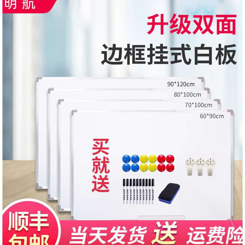 淘宝优惠券后23 5元 办公活动吸板记事写字板小广告板小磁性看板画板挂壁式黑版挂式磁 大妈说 Www Damashuo Com