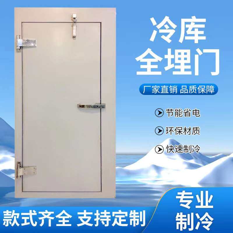 冷库双开门标准门单开门推拉门扫地们平移门电动门冷库门