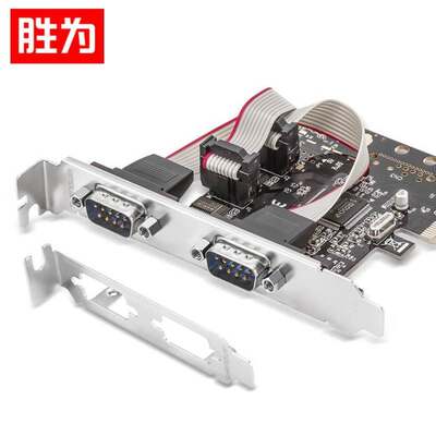 胜为PCI-E串口扩展卡pcie转COM串口RS232工控串口卡DB9多扩展卡