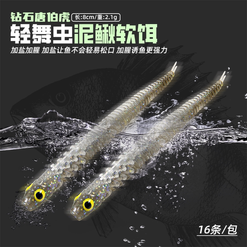大梅鲨路亚沉水摆尾软饵鲈鳜