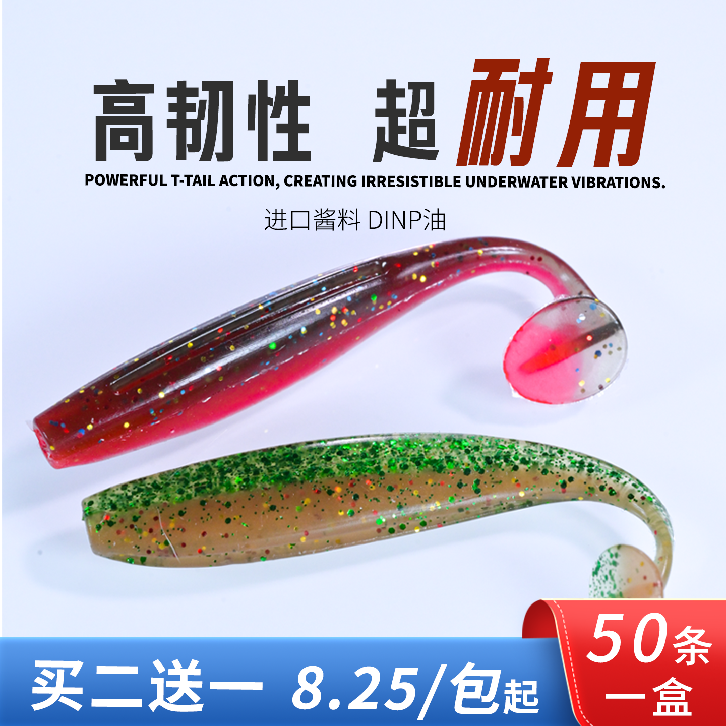 大梅鲨路亚t尾软饵买二送一