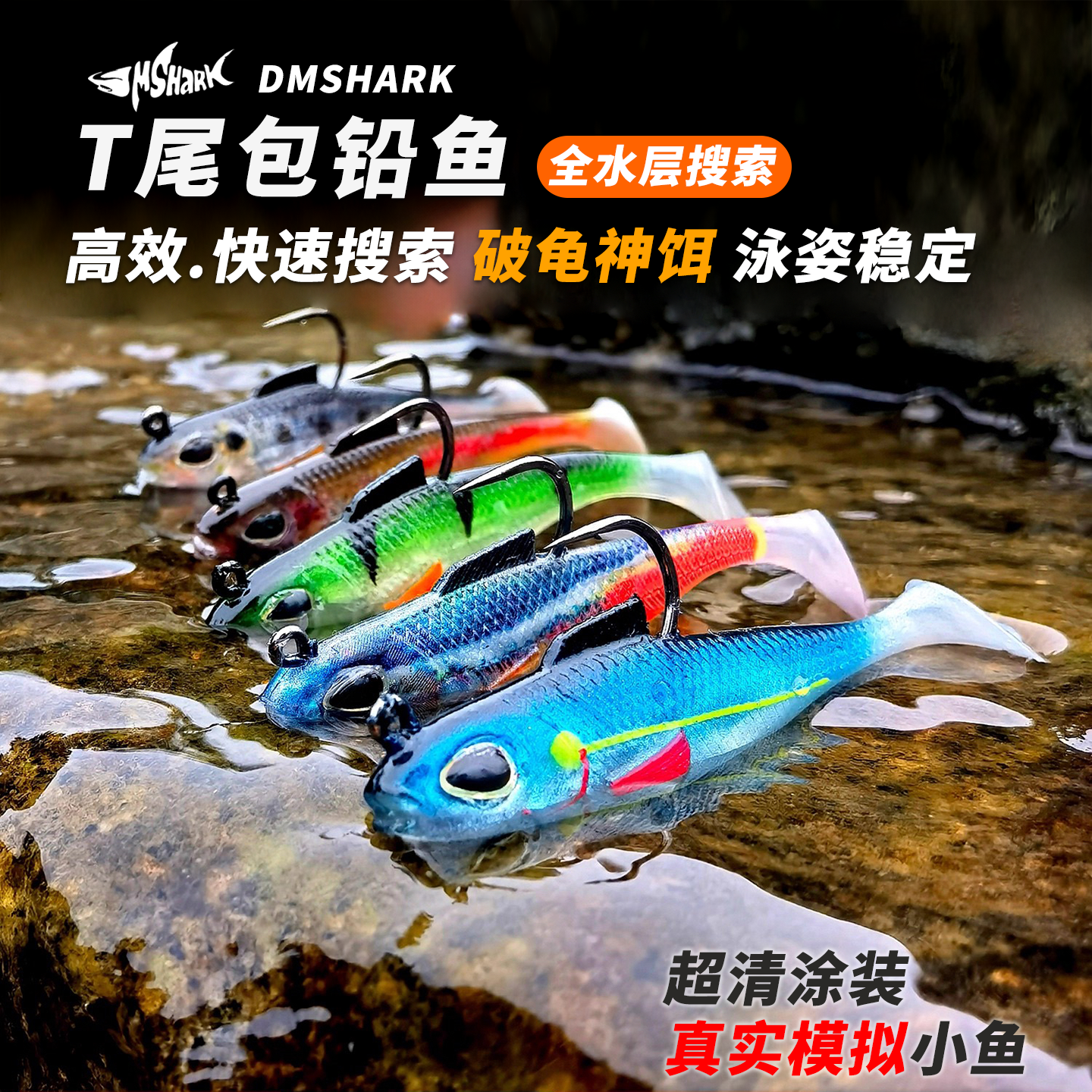 大梅鲨路亚仿生包铅鱼