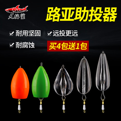 远抛微物缓沉快速子线夹助投器