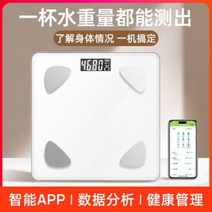 家用智能电子秤玻璃体重秤成人人体秤称重计跨境厂家一件代发