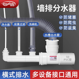 墙排内插厨房下水管三通5075管水槽净水器洗碗机排水管接头分水器