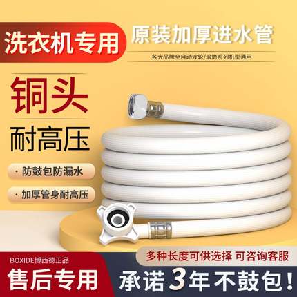 全自动洗衣机进水管 波轮滚筒加长上水管接水管4分接头注水管软管