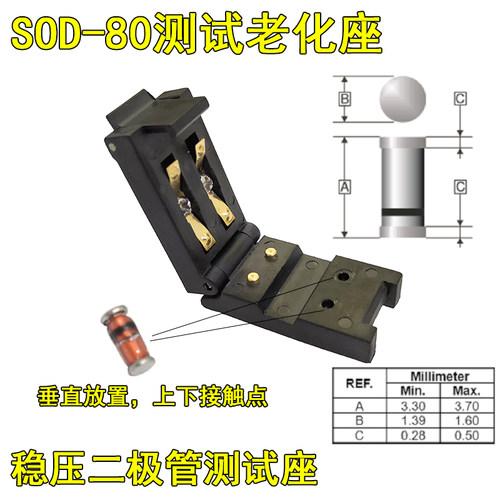 DO213A测试座SOD80稳压二极管测试夹具LL34二极管老化夹具烧录座