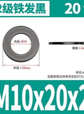 黑色12级平垫片金属螺丝平垫圈加大加厚薄介子圆形M6M8M10M12M42