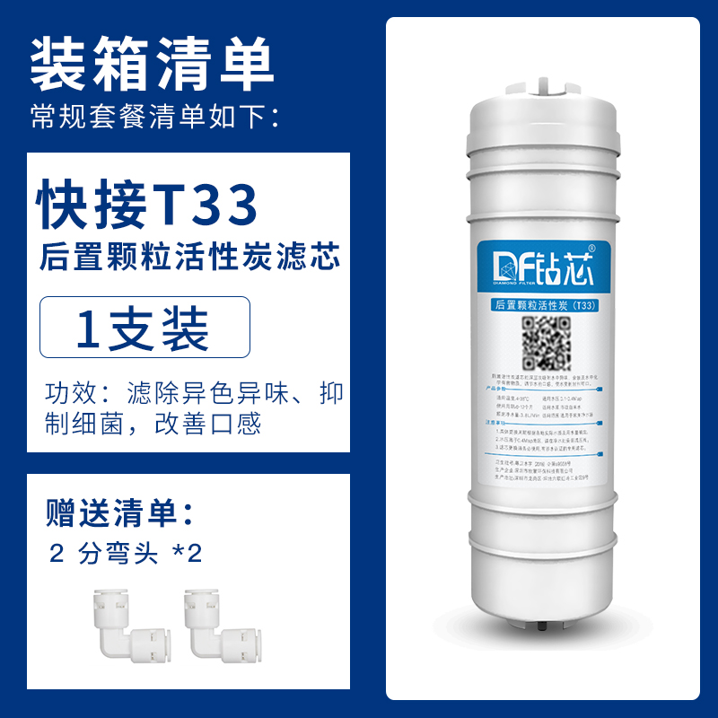 韩式快接滤芯10寸净水器滤芯通用厨房家用净水机过滤器滤芯配件